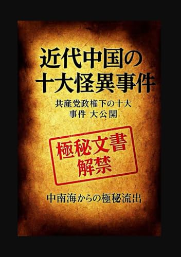 Amazon.com: 石平: books, biography, latest update